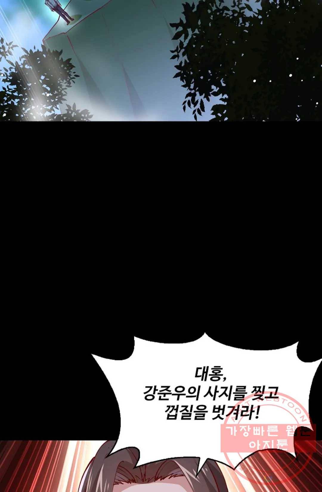 천존! 도시에 재림하다 150화 20