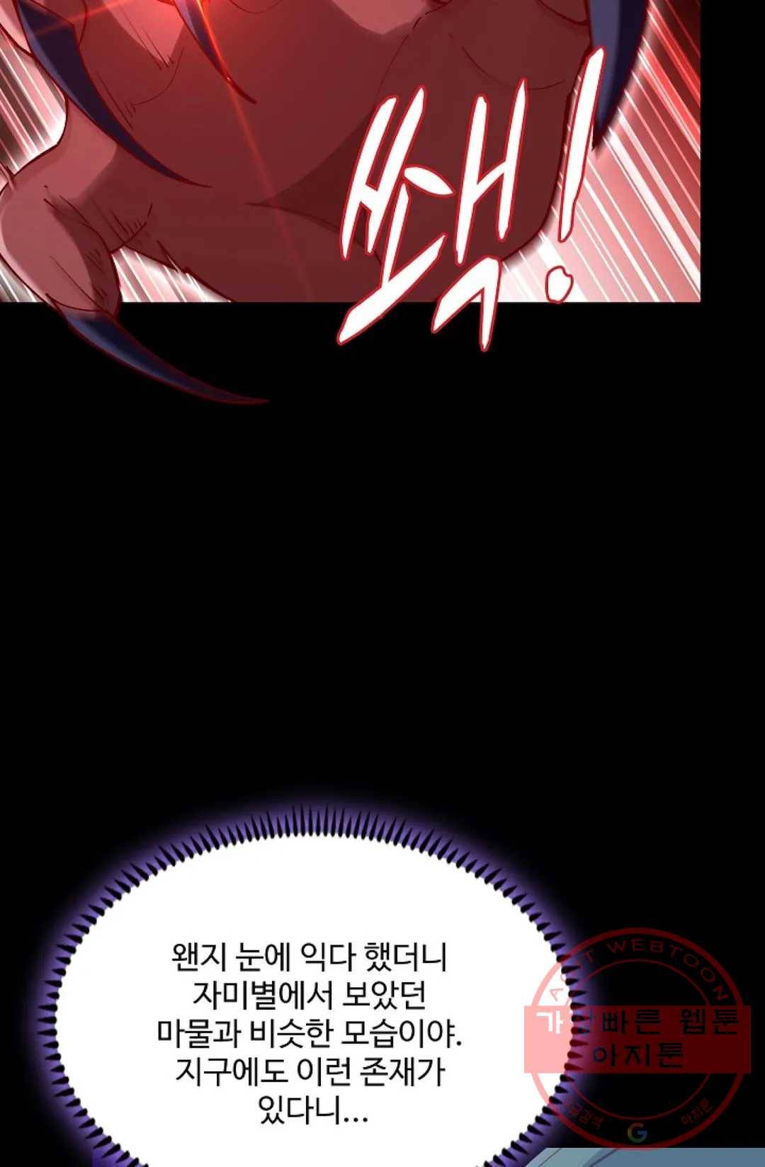 천존! 도시에 재림하다 150화 22