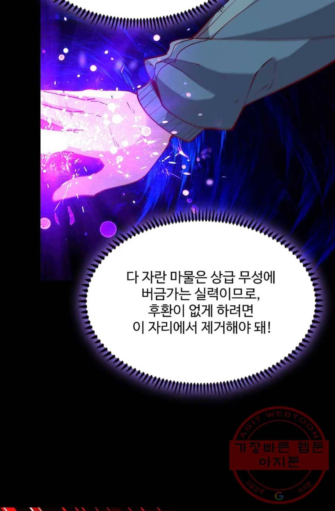 천존! 도시에 재림하다 150화 23