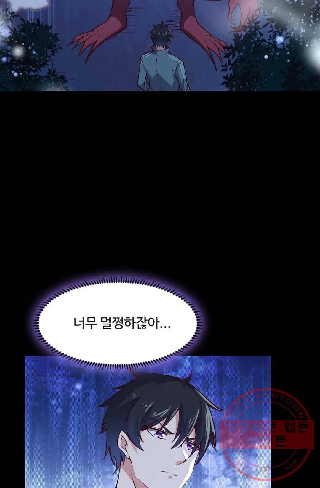 천존! 도시에 재림하다 150화 29