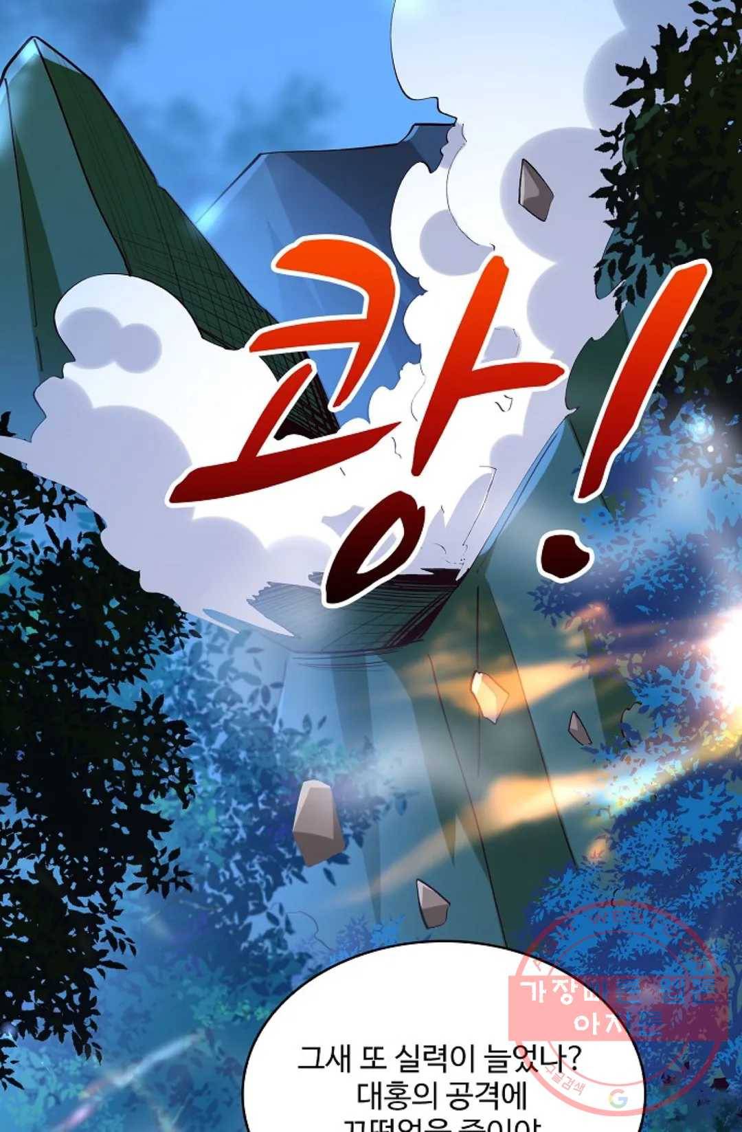 천존! 도시에 재림하다 150화 33