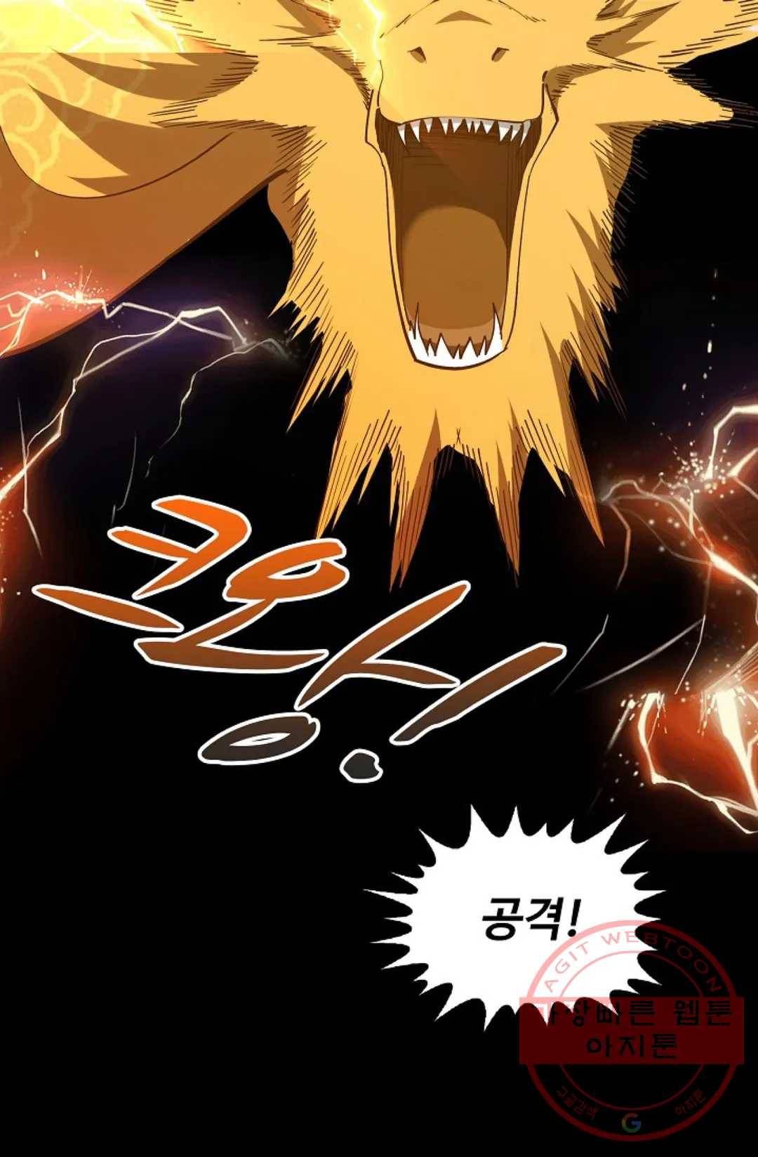천존! 도시에 재림하다 150화 36