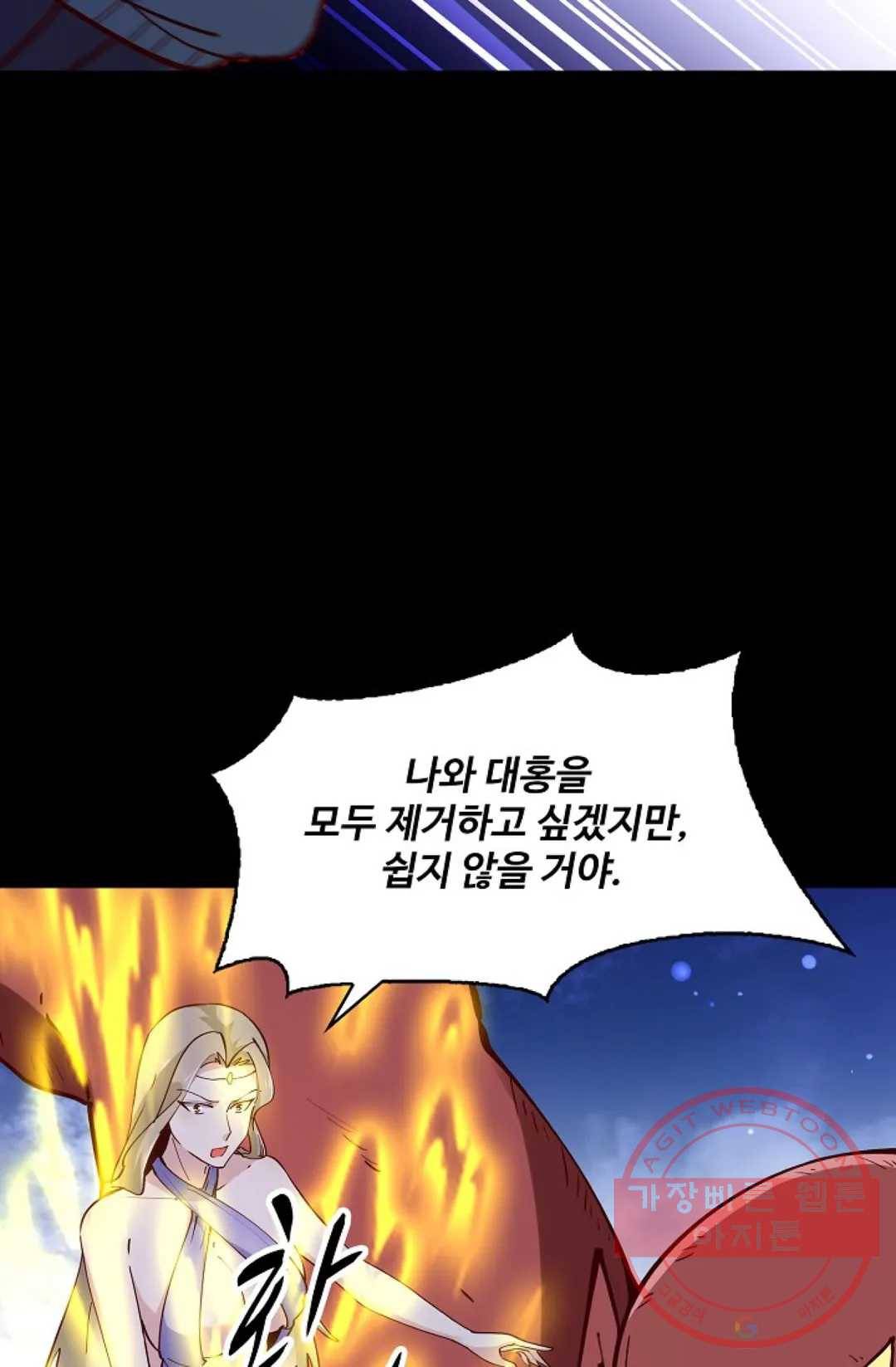 천존! 도시에 재림하다 150화 41