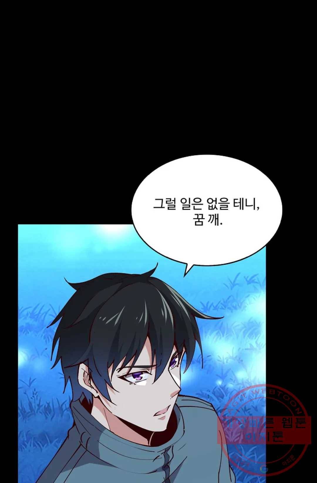 천존! 도시에 재림하다 150화 49