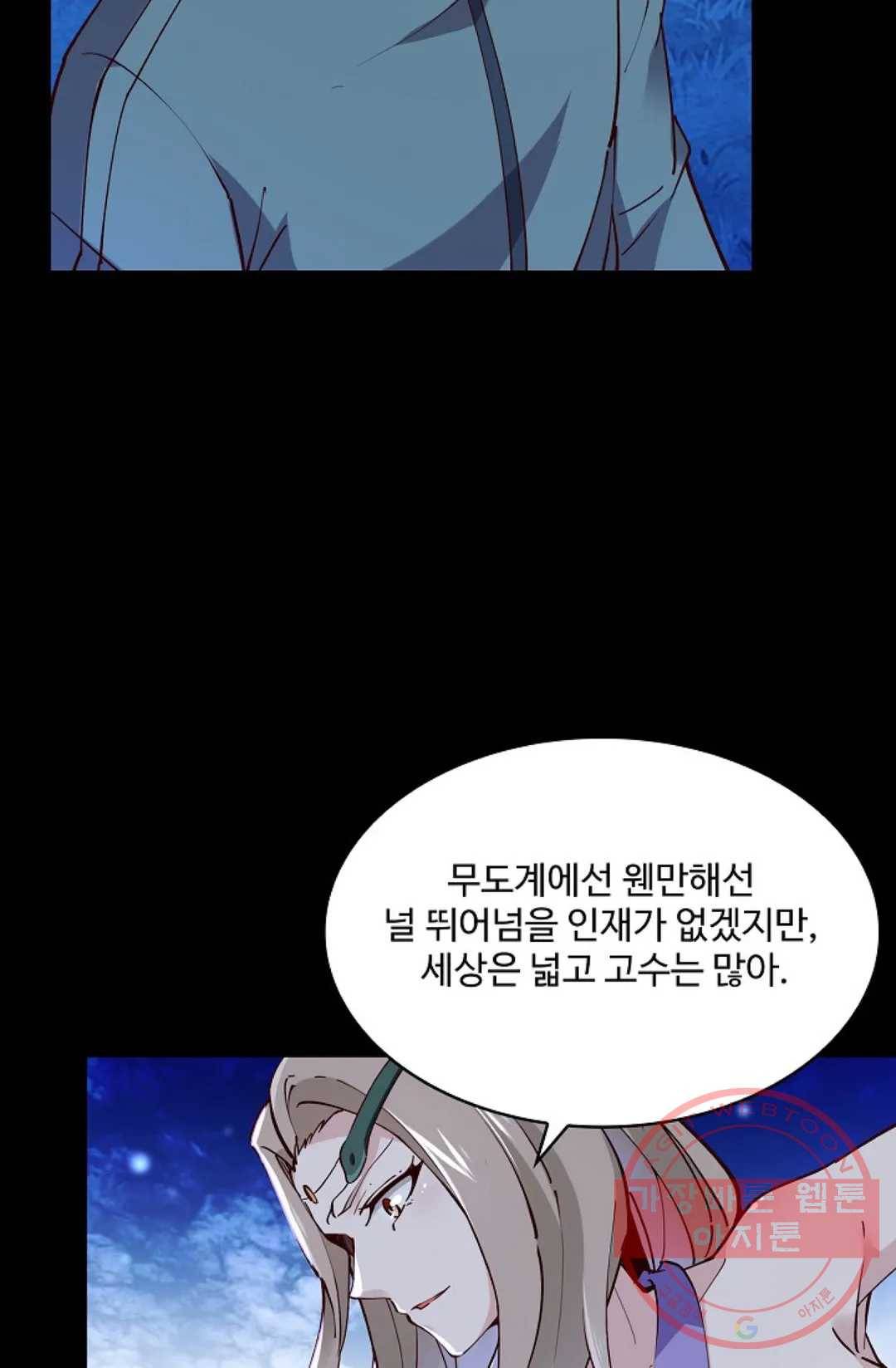 천존! 도시에 재림하다 150화 50
