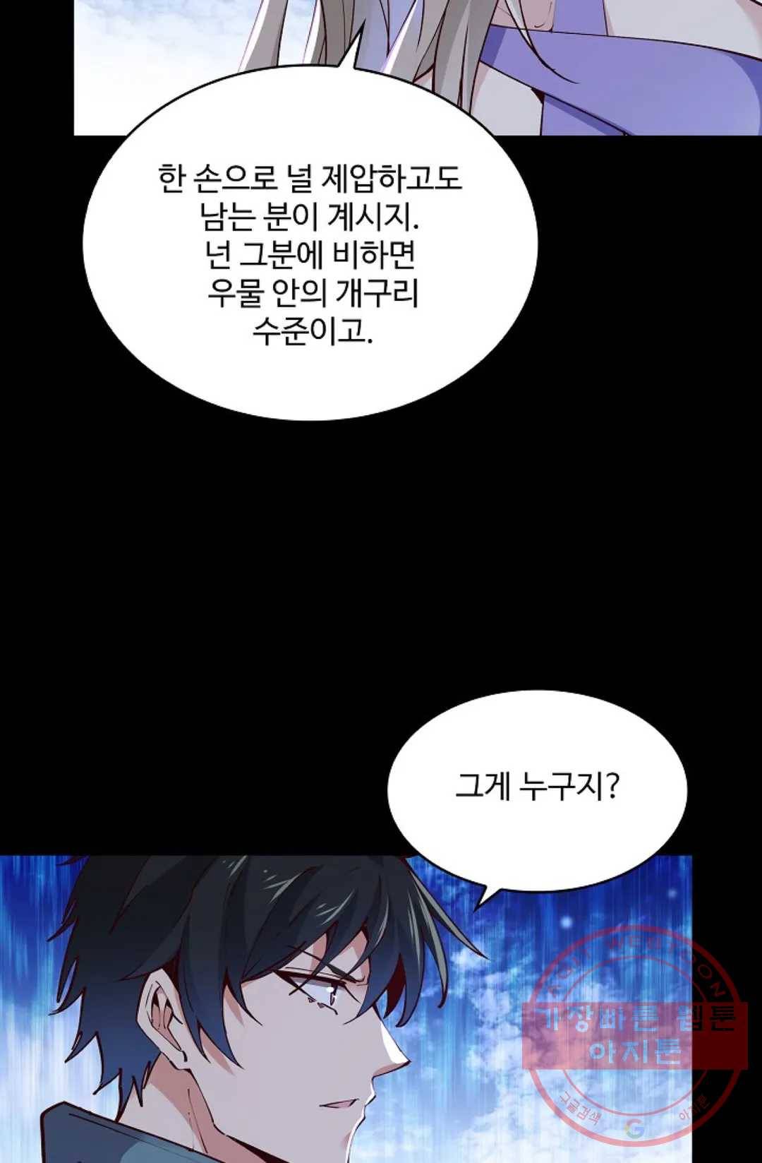 천존! 도시에 재림하다 150화 51