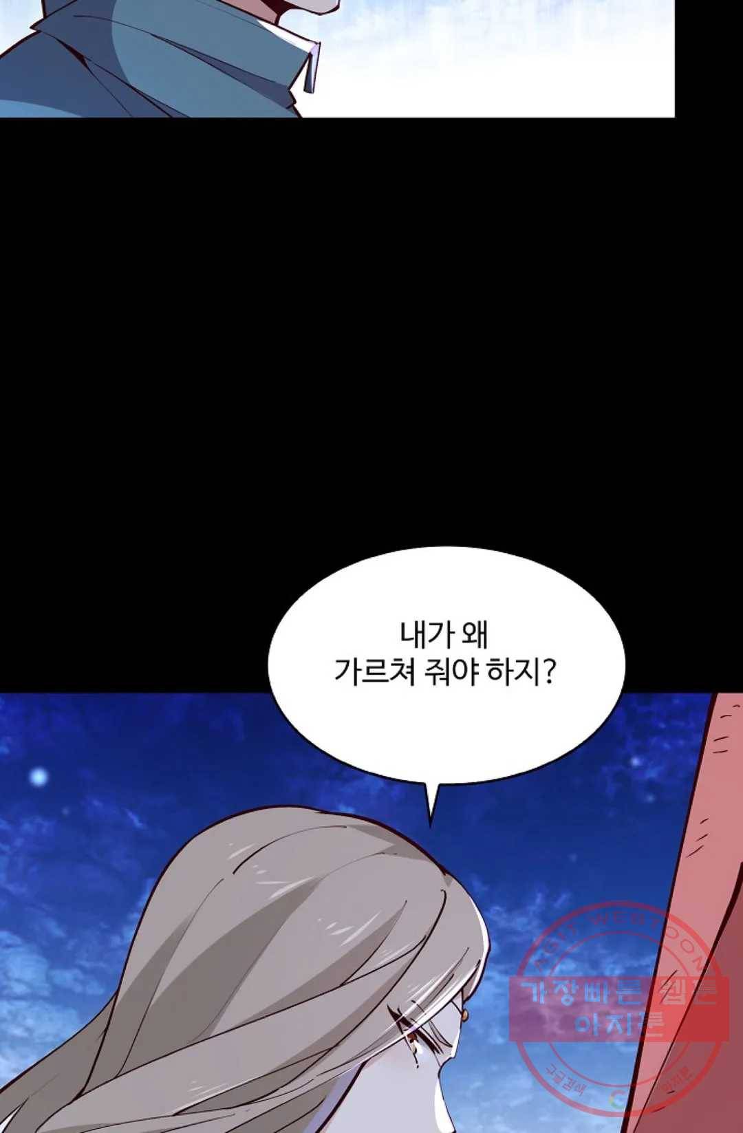 천존! 도시에 재림하다 150화 52