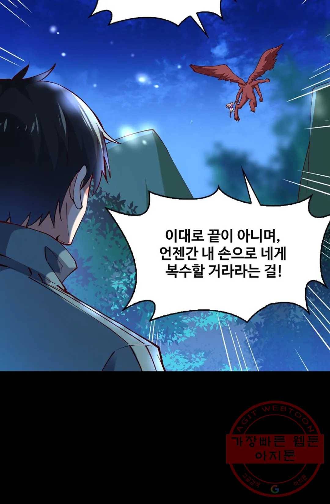 천존! 도시에 재림하다 150화 55