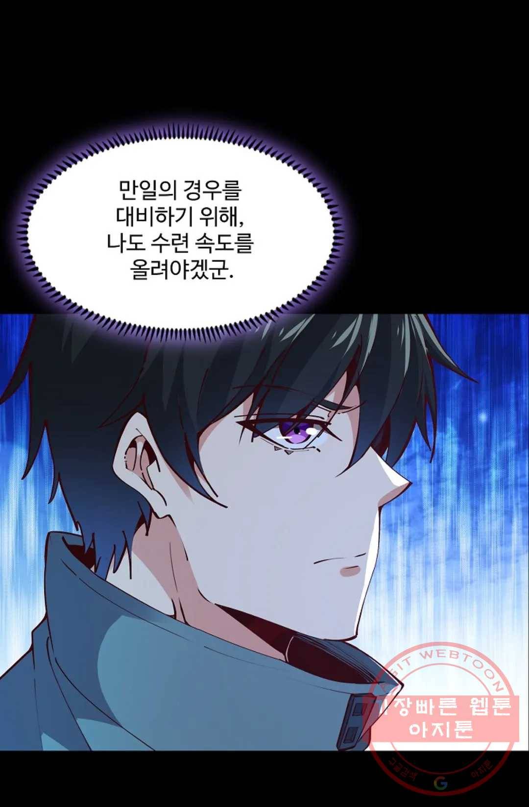 천존! 도시에 재림하다 150화 56