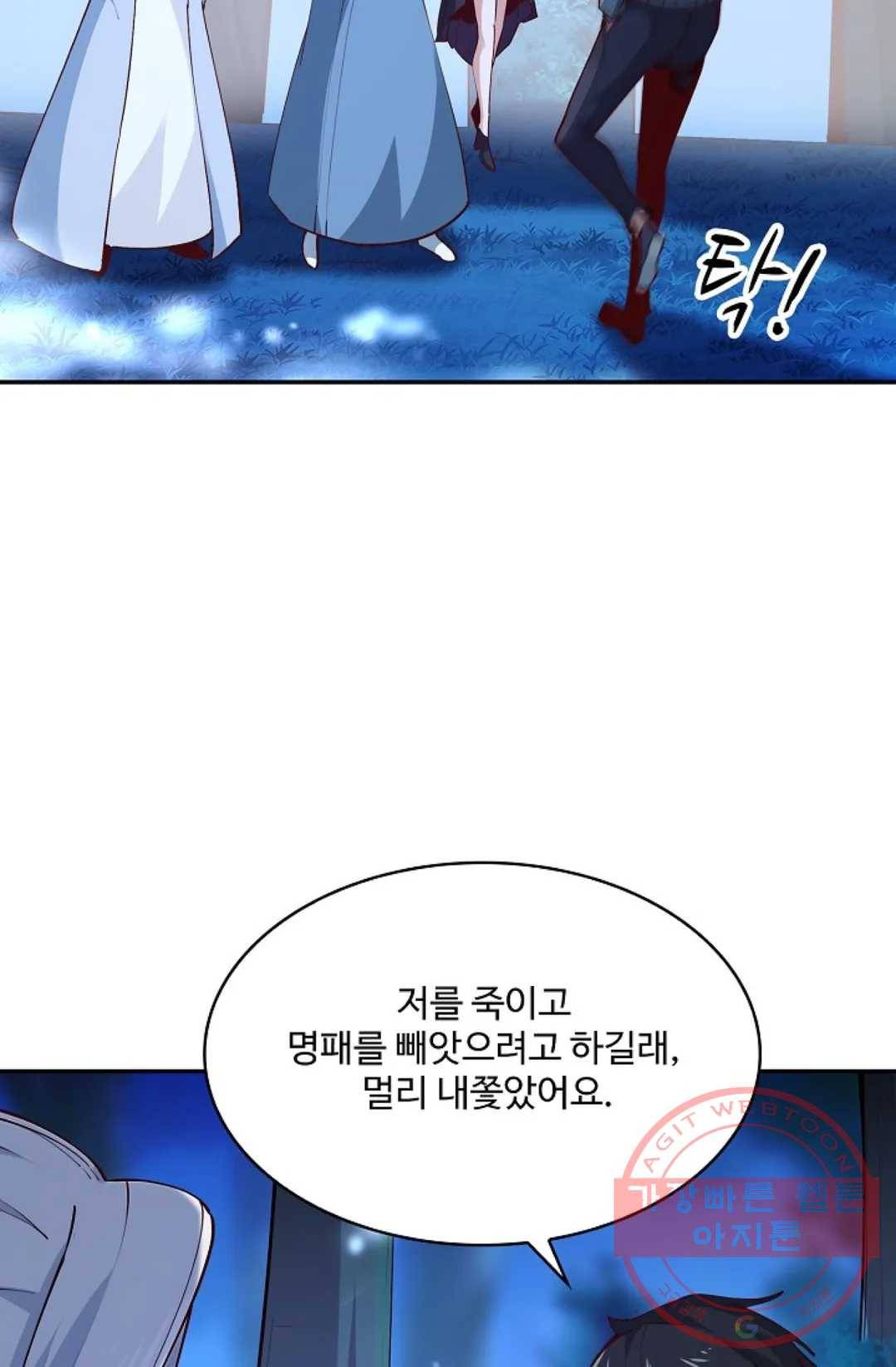 천존! 도시에 재림하다 150화 60