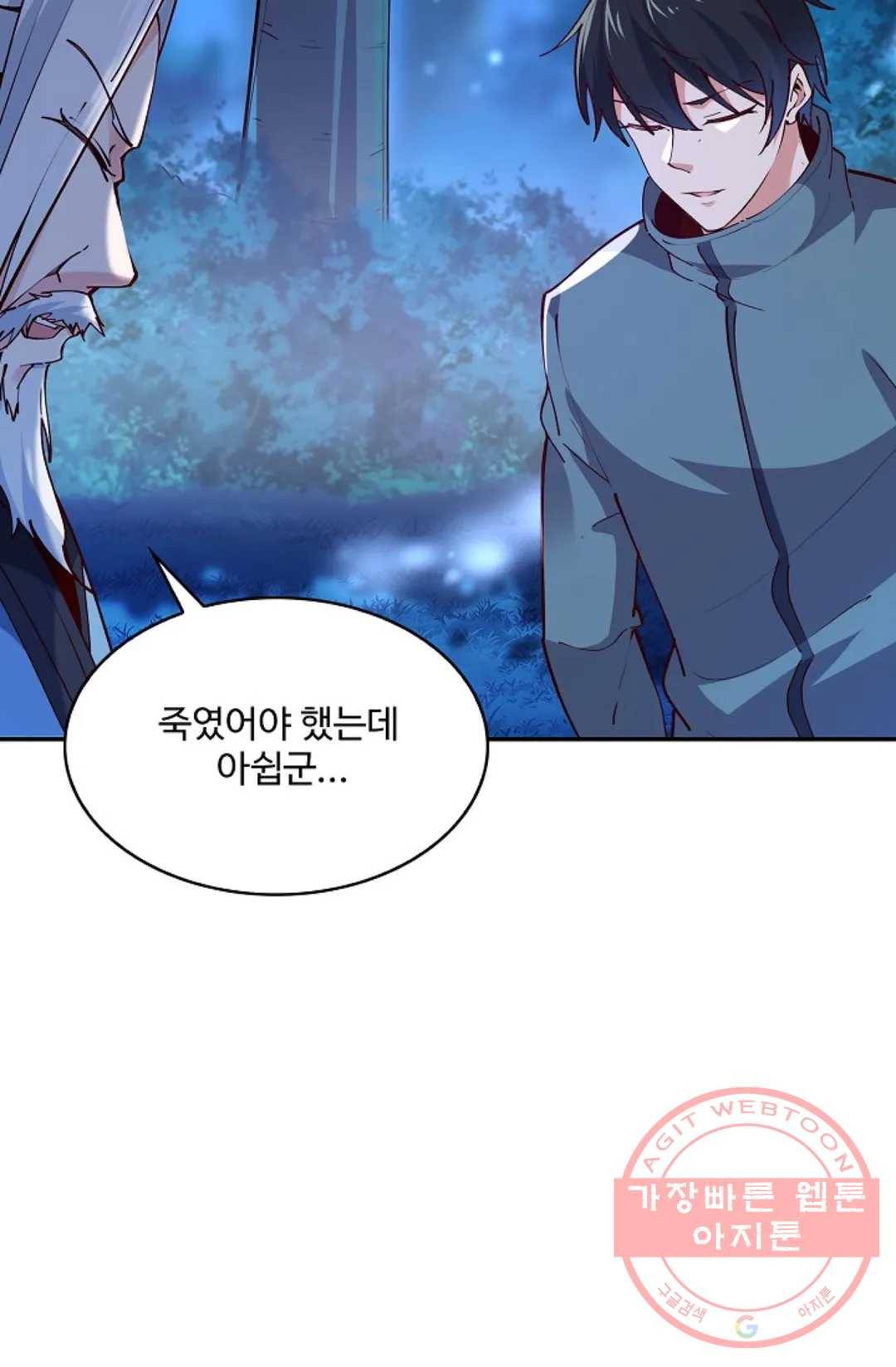 천존! 도시에 재림하다 150화 61