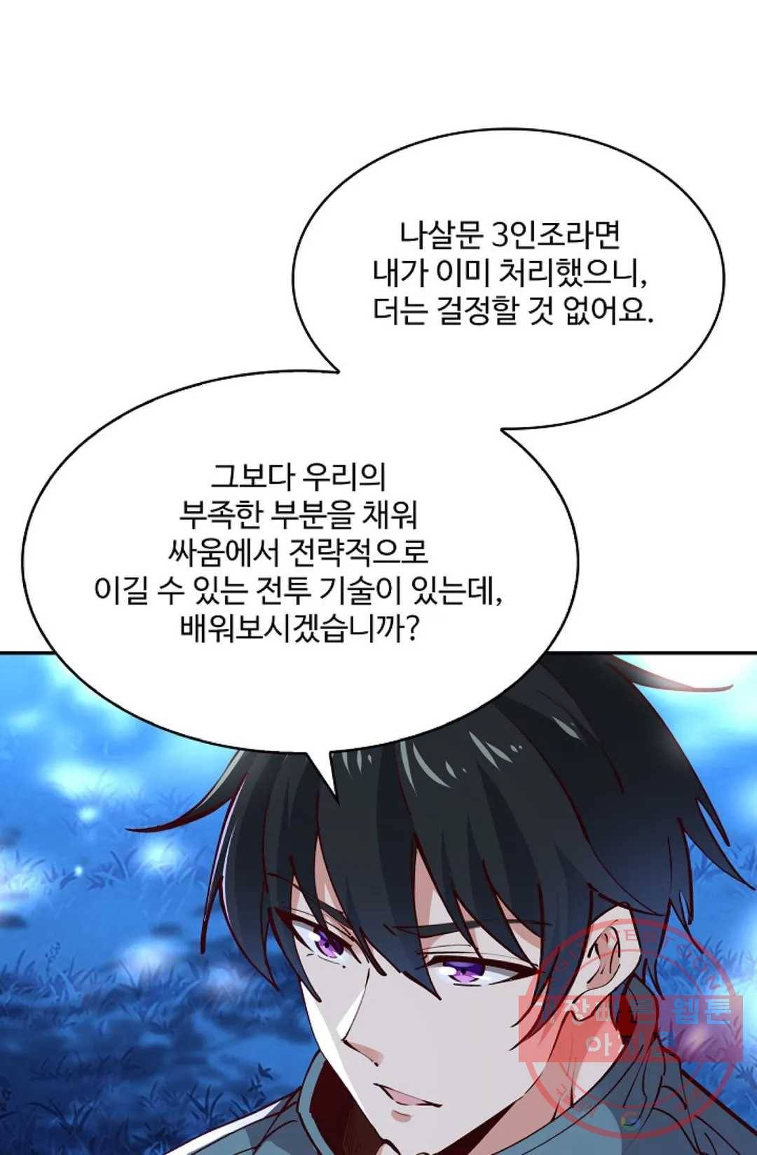 천존! 도시에 재림하다 150화 65