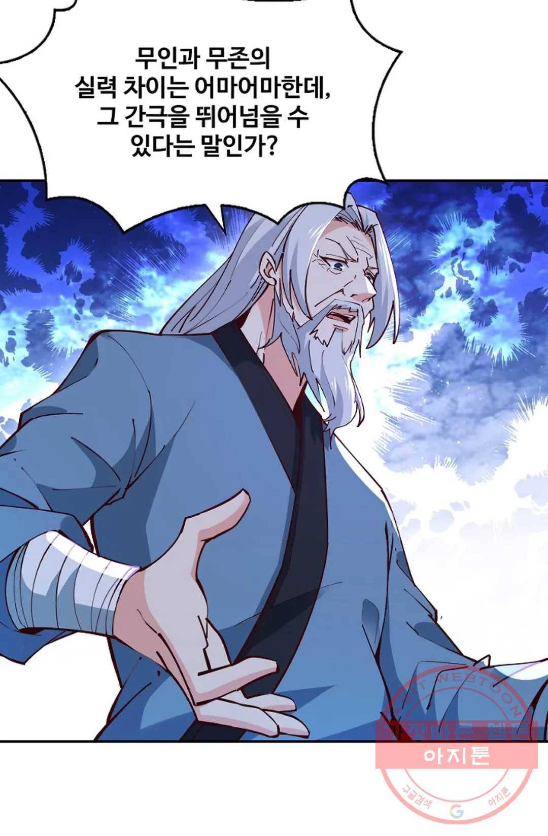 천존! 도시에 재림하다 150화 68