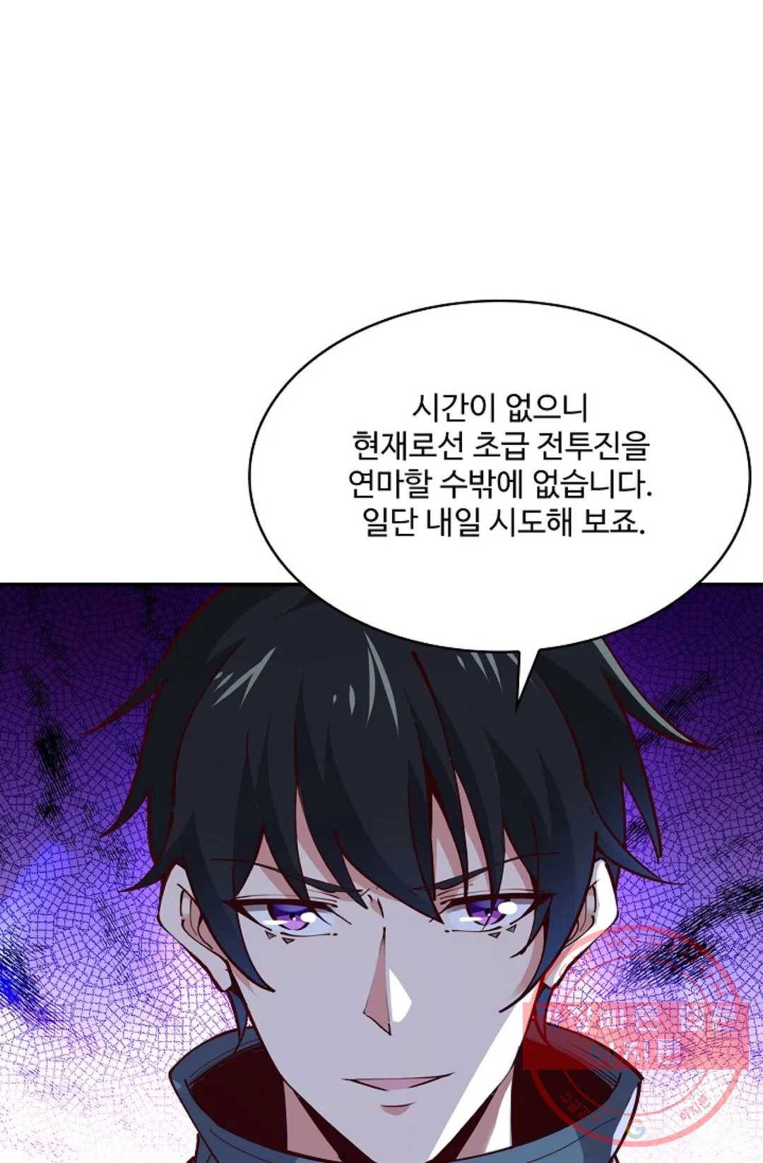 천존! 도시에 재림하다 150화 69
