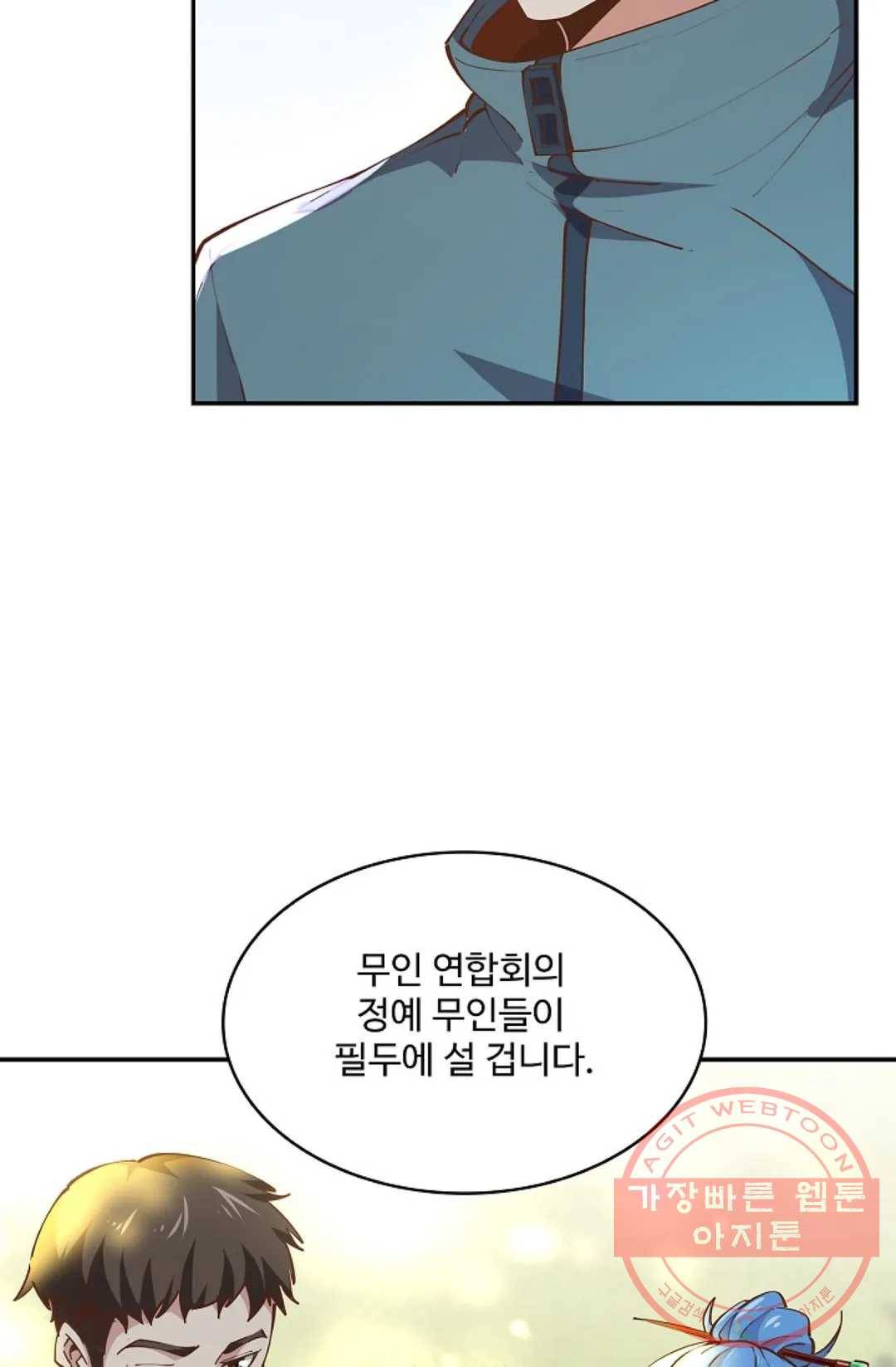 천존! 도시에 재림하다 150화 75