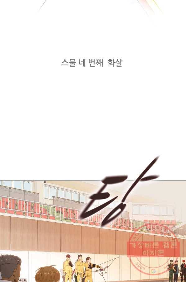 엑스텐 24화 2