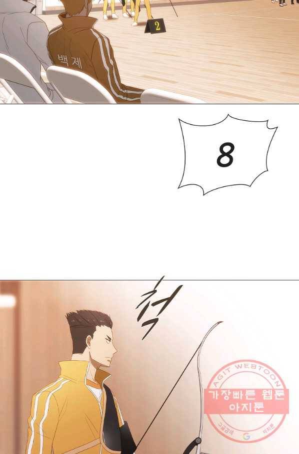 엑스텐 24화 3