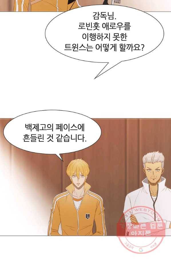 엑스텐 24화 4