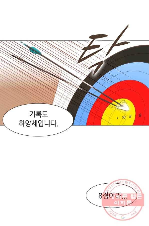 엑스텐 24화 5