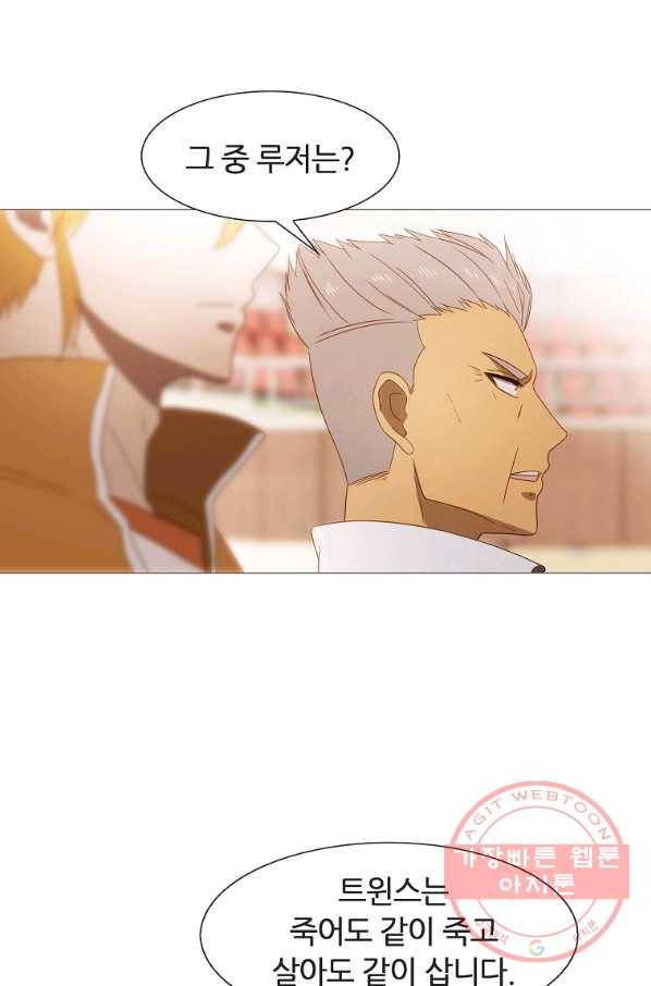 엑스텐 24화 6