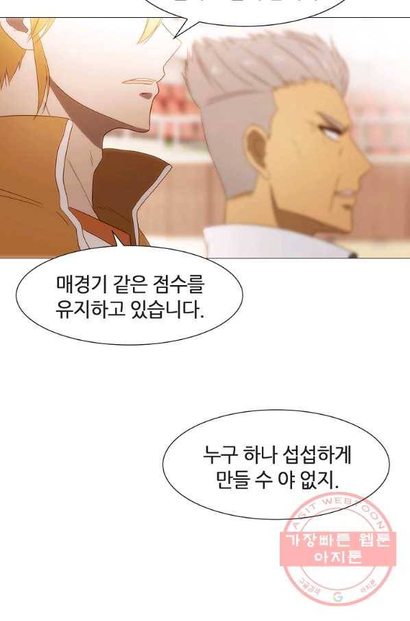 엑스텐 24화 7