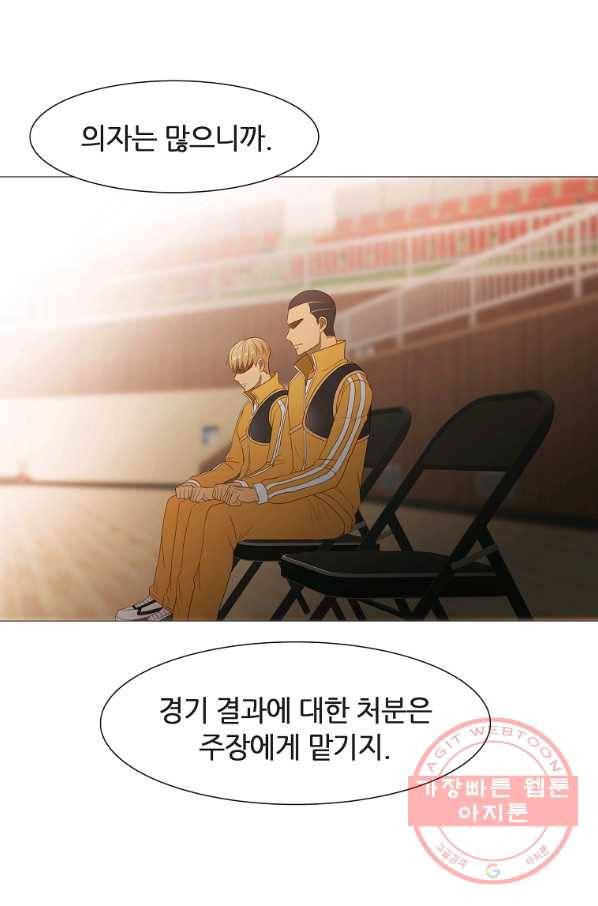 엑스텐 24화 8