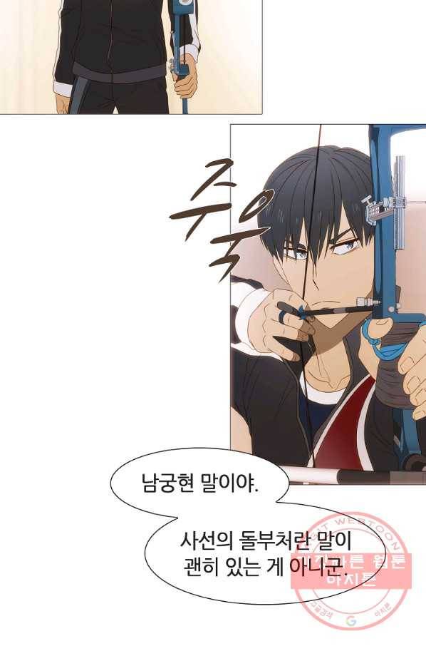 엑스텐 24화 10