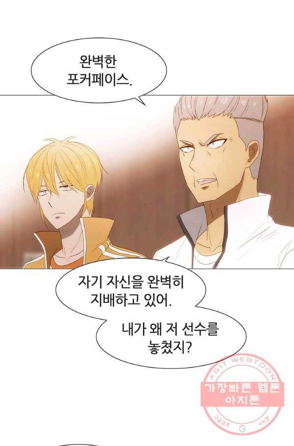 엑스텐 24화 11