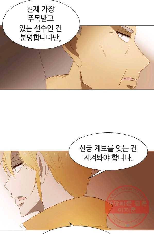 엑스텐 24화 12