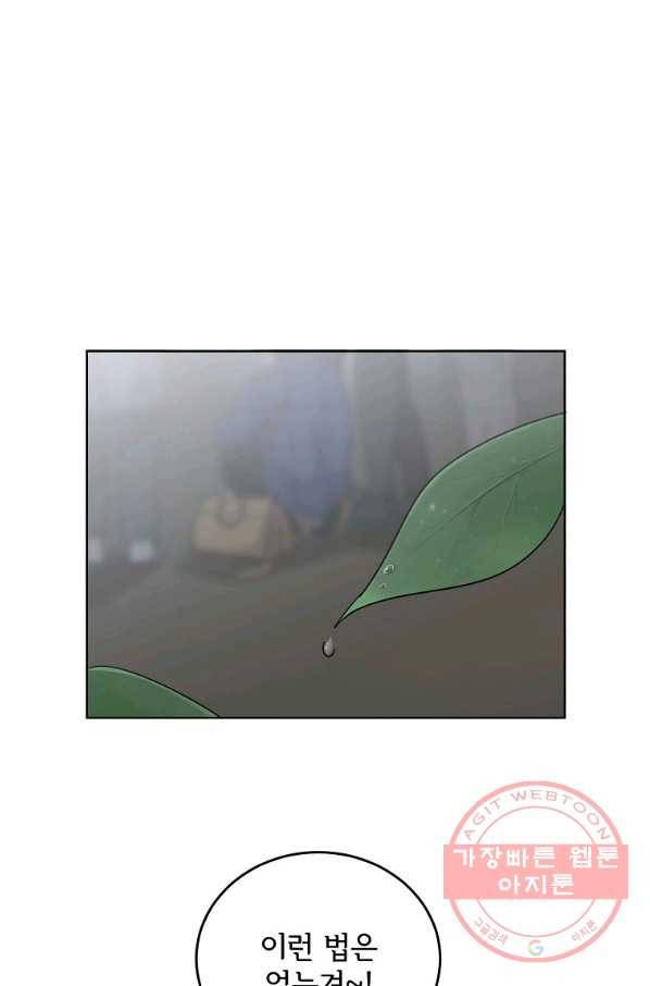 여우신랑 10화 1