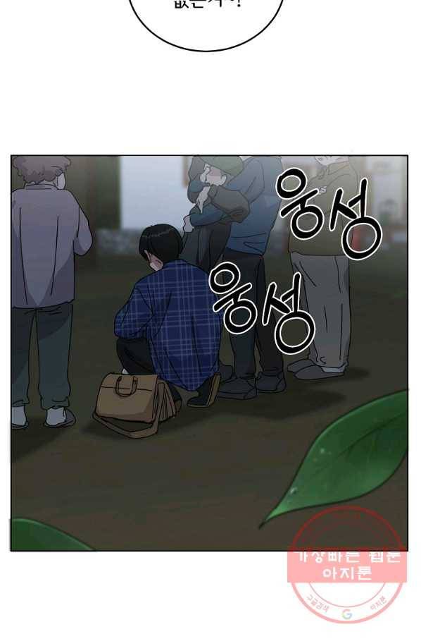 여우신랑 10화 2