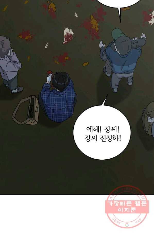 여우신랑 10화 4