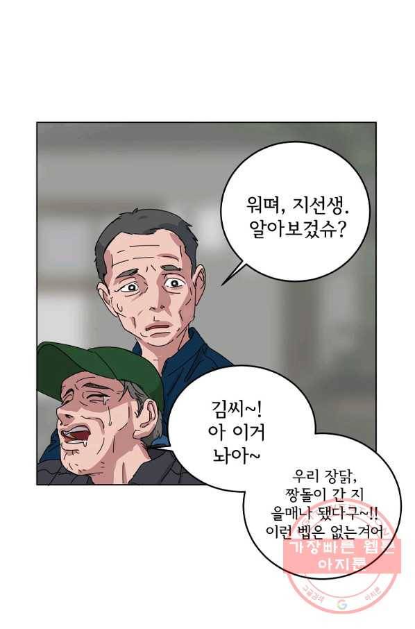 여우신랑 10화 5