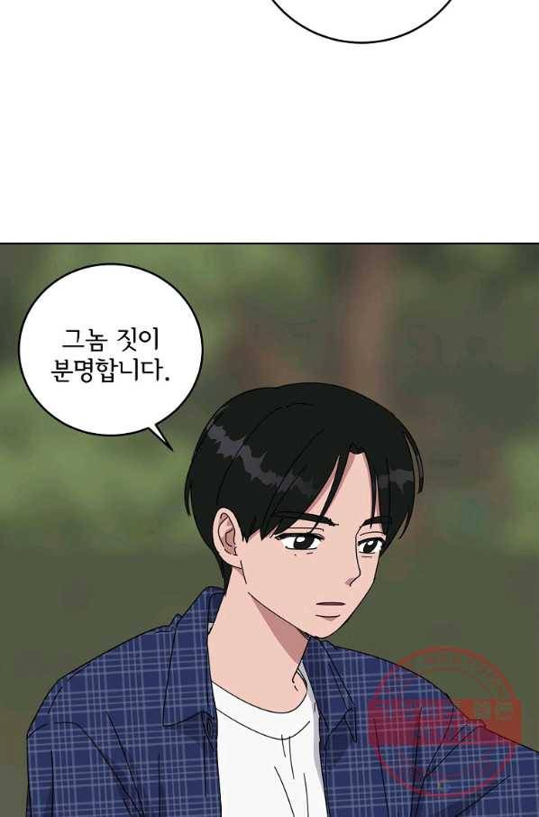 여우신랑 10화 7