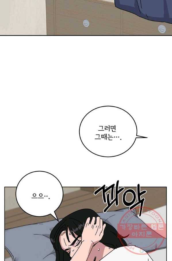 여우신랑 10화 10