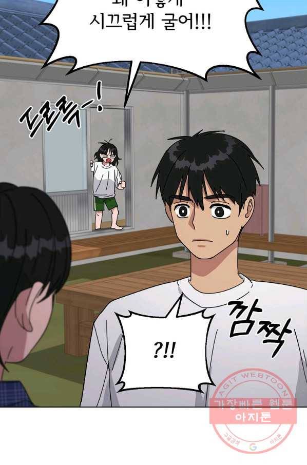 여우신랑 10화 12