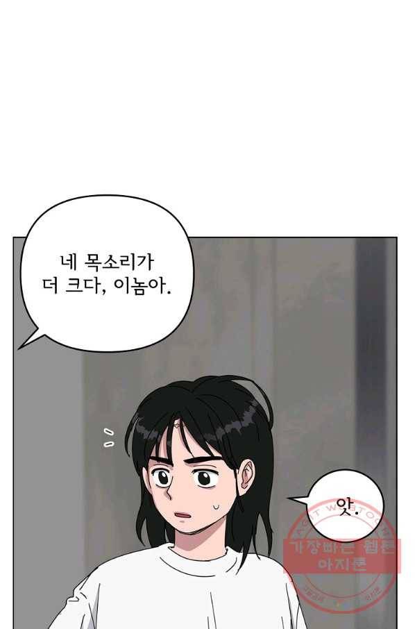 여우신랑 10화 13