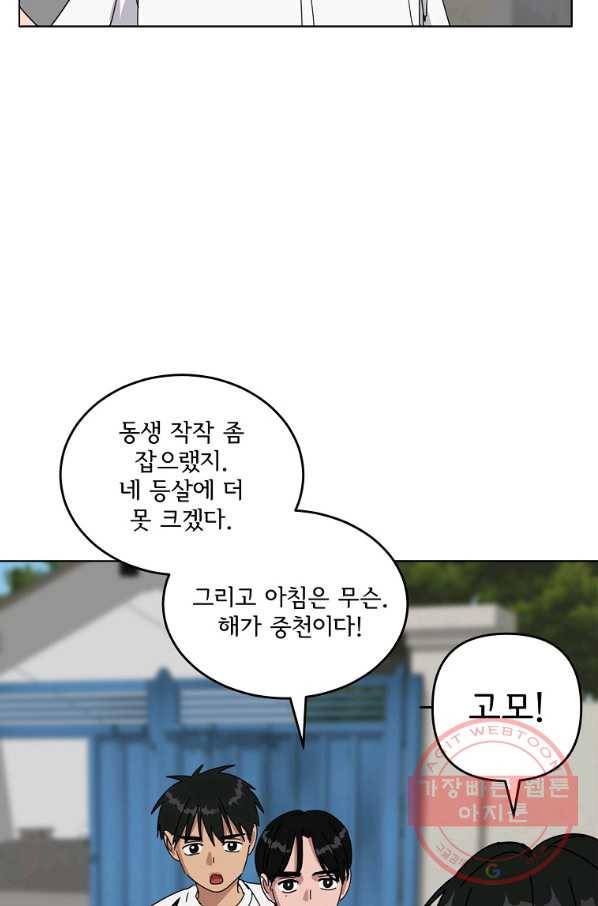 여우신랑 10화 14