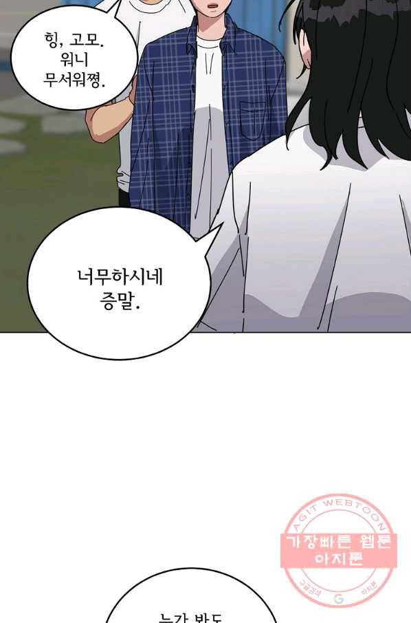 여우신랑 10화 15