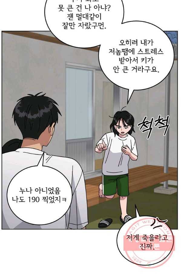 여우신랑 10화 16