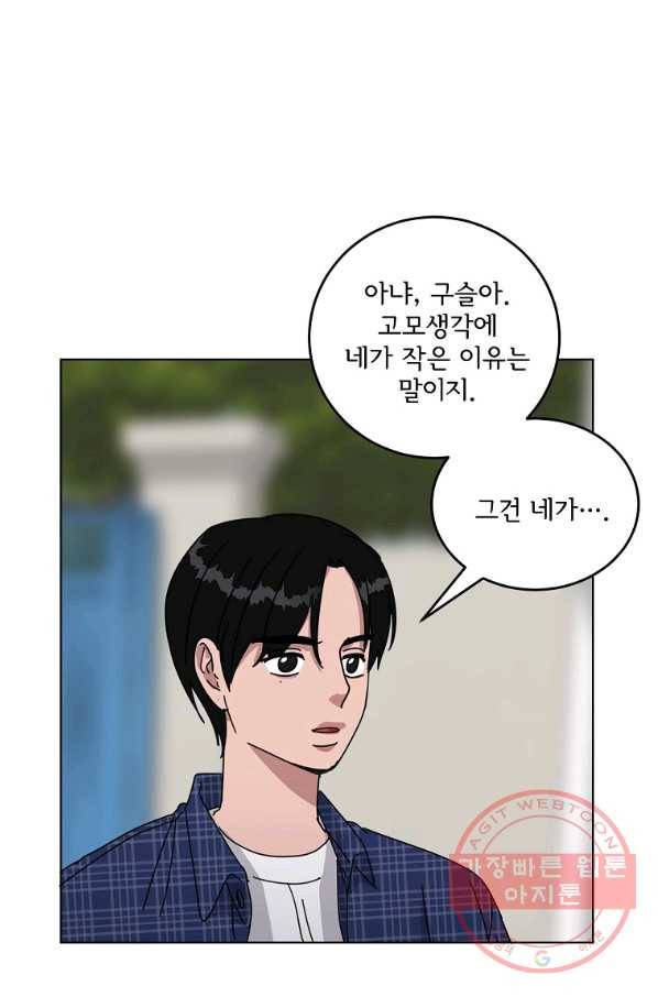 여우신랑 10화 17