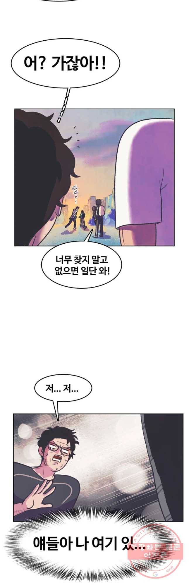 대선비쇼에 어서오세요! 77화 6