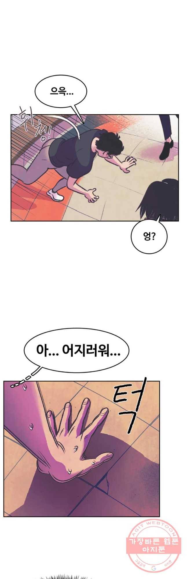 대선비쇼에 어서오세요! 77화 7