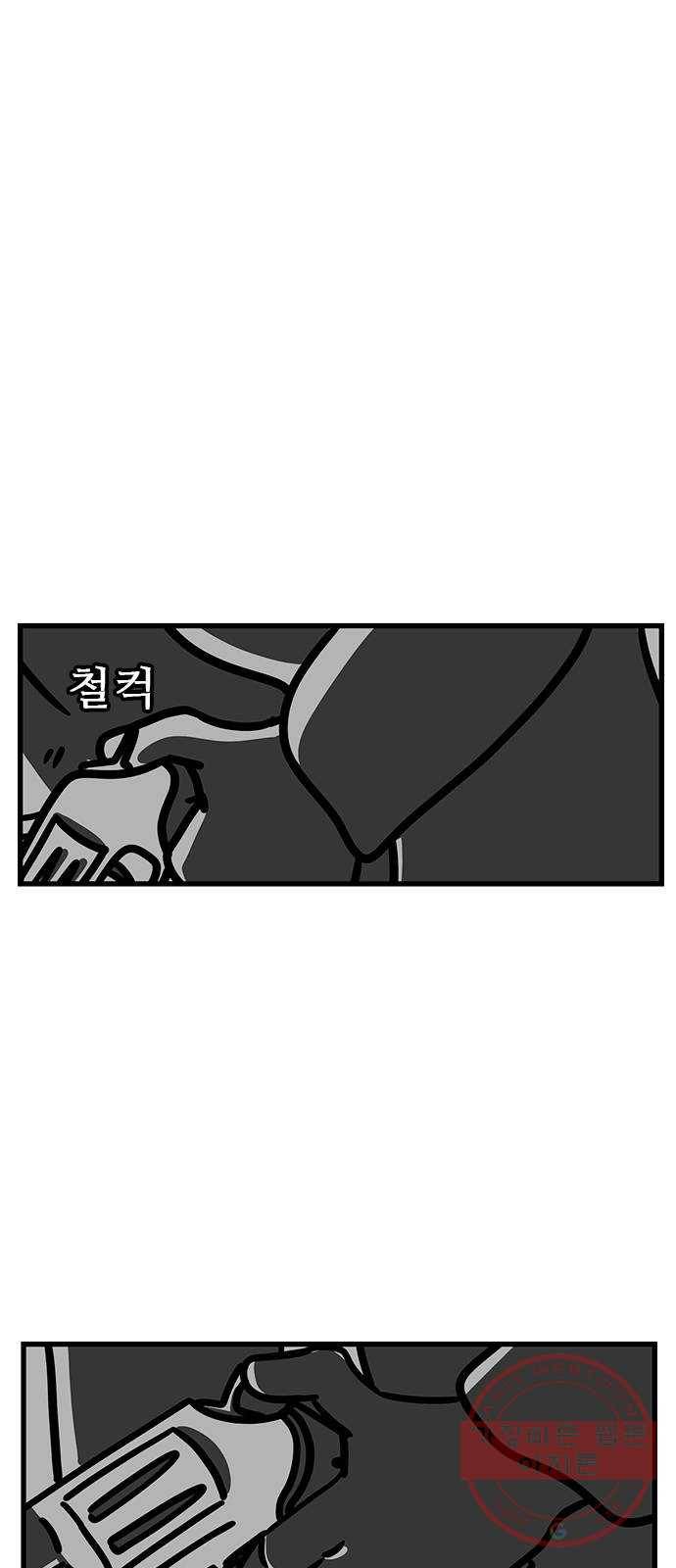 소극적 인간 26화 11