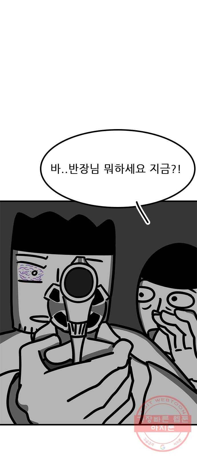 소극적 인간 26화 13