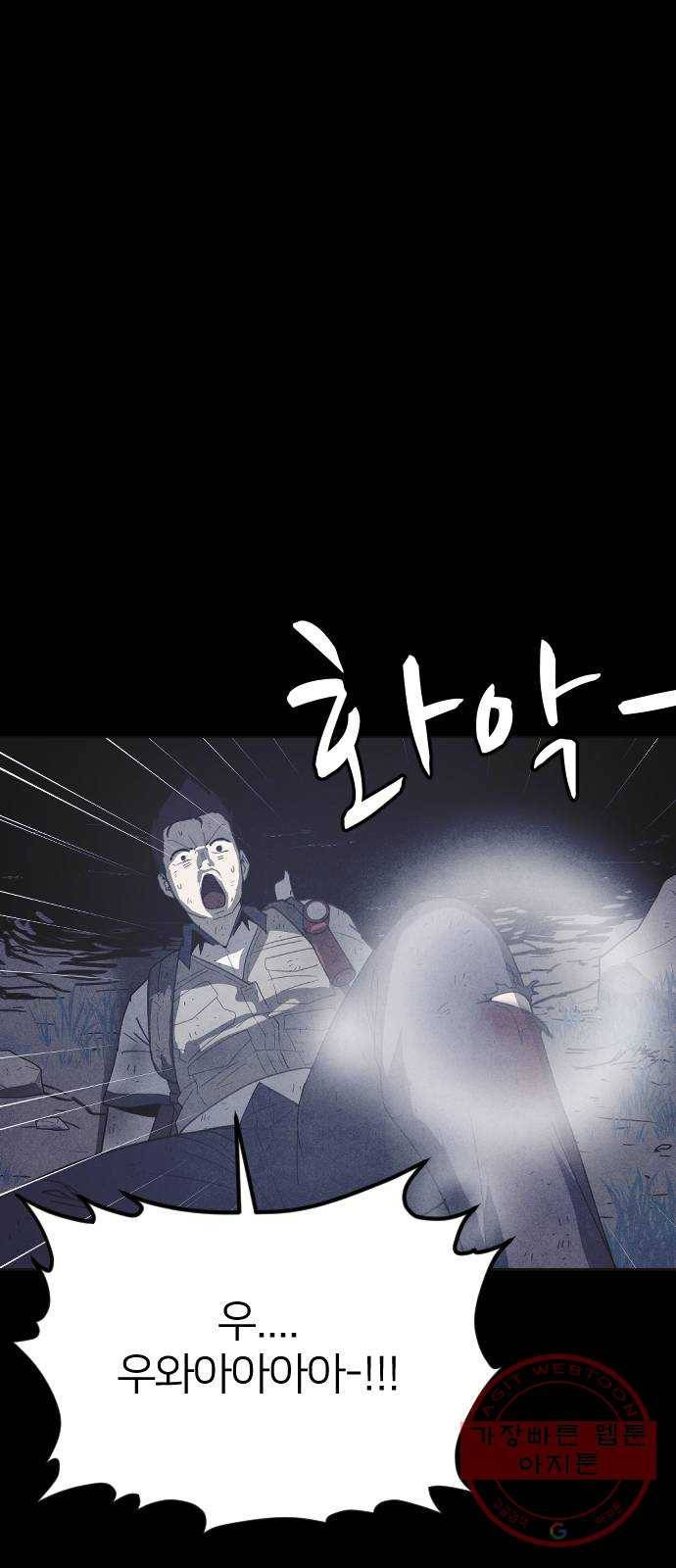 엽총소년 49화 1