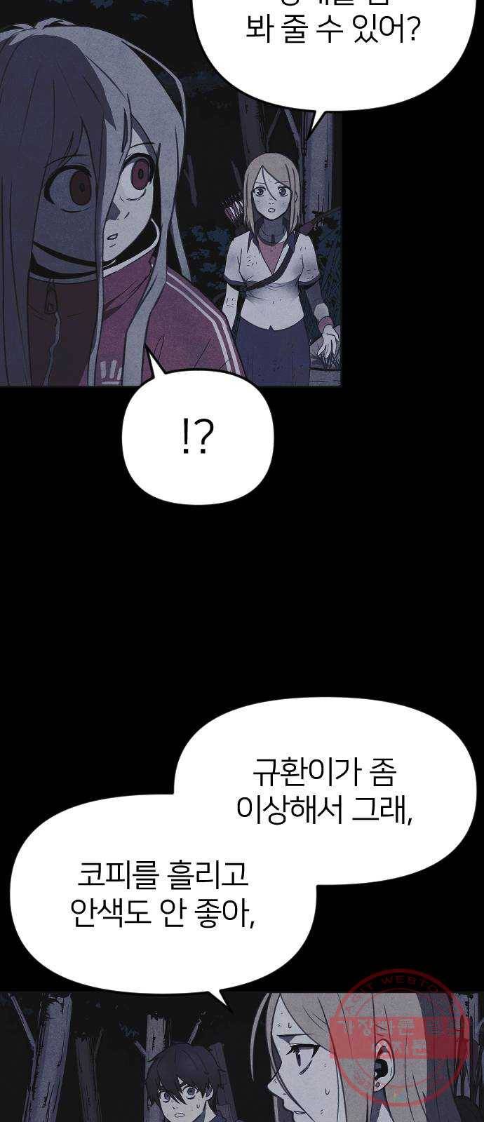 엽총소년 49화 4