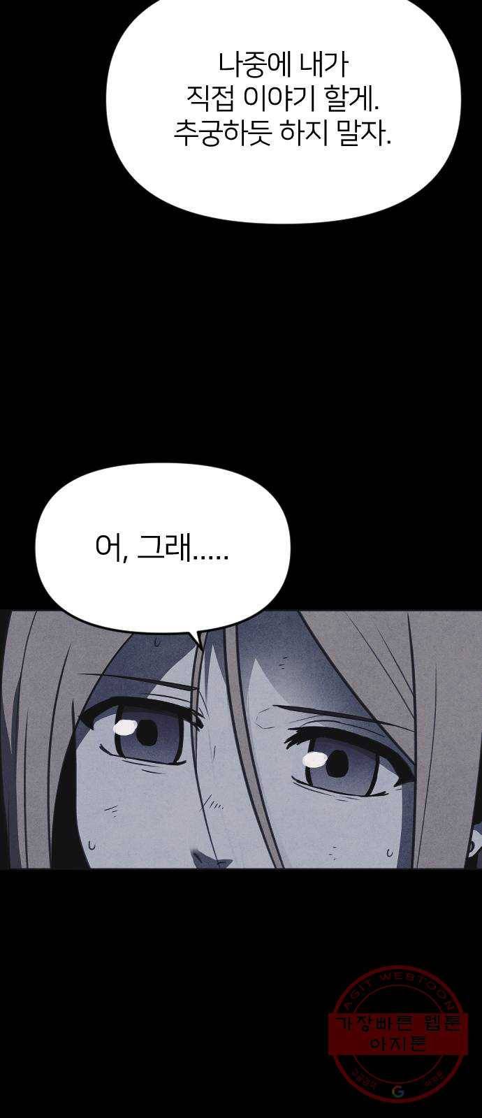 엽총소년 49화 6