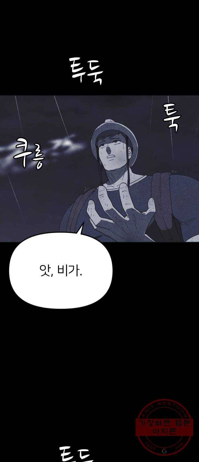 엽총소년 49화 8