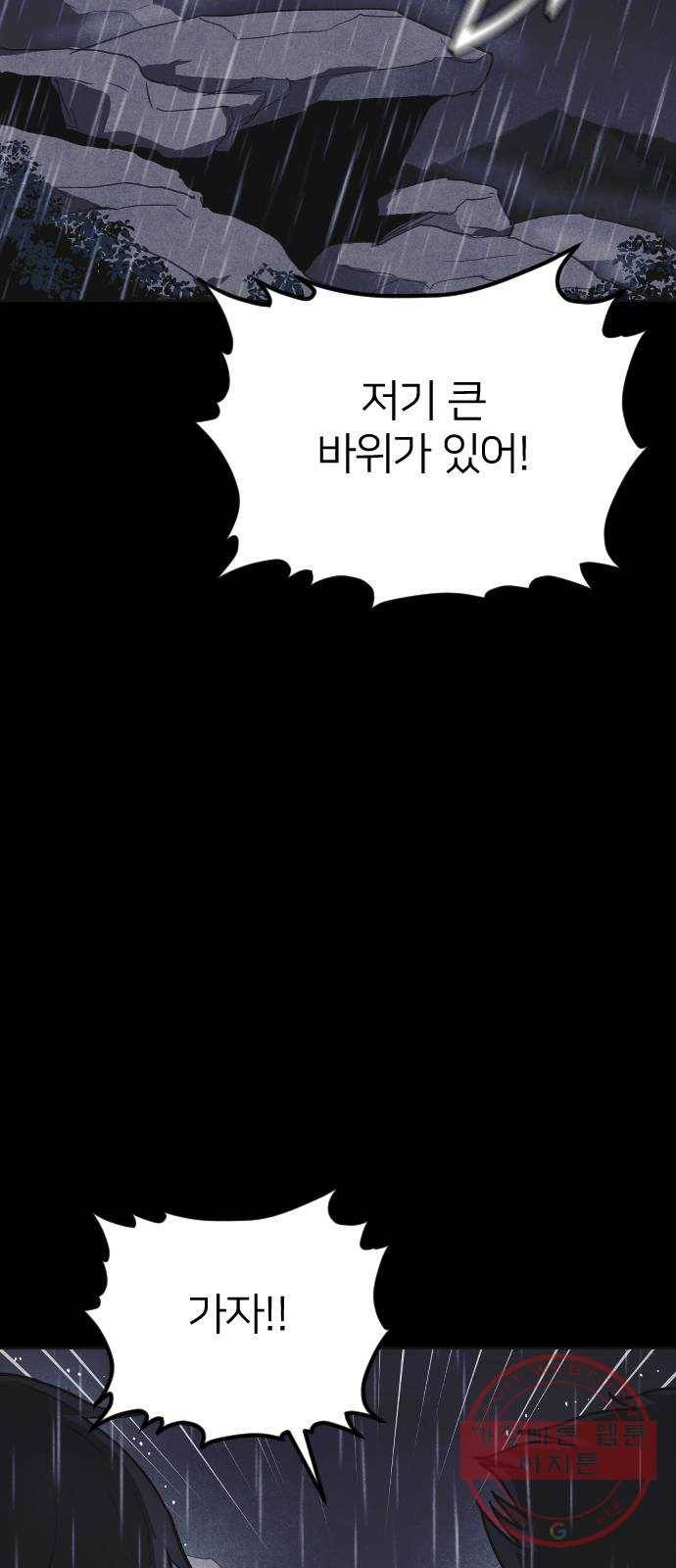 엽총소년 49화 13